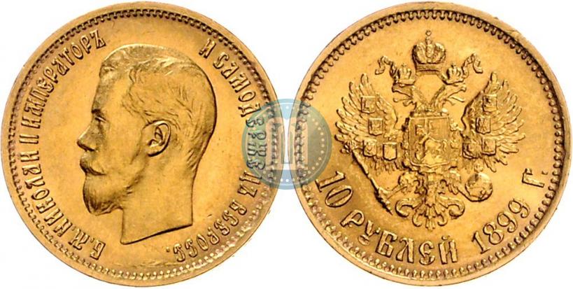 Picture 10 roubles 1899 year (ЭБ) 