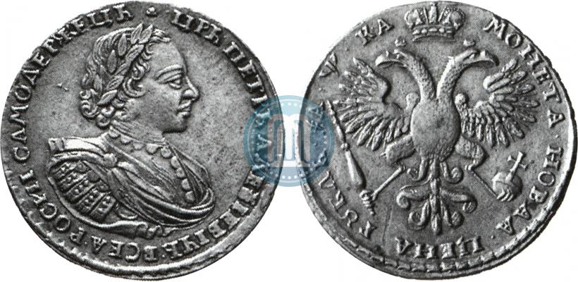 Picture 1 rouble 1721 year  "Portrait with shoulder straps"