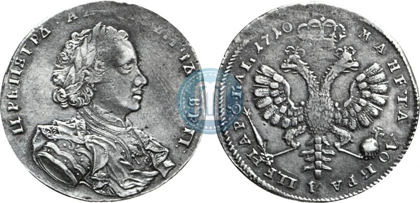 Picture 1 rouble 1710 year  "Portrait by G. Haupt"