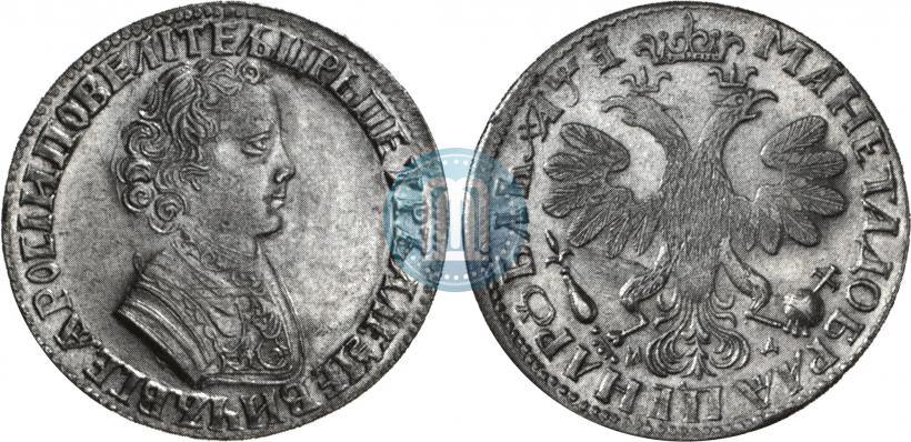 Picture 1 rouble 1705 year МД 