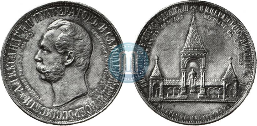 Picture Medal 1898 year  "On the unveiling of monument to Emperor Alexander II in Moscow"