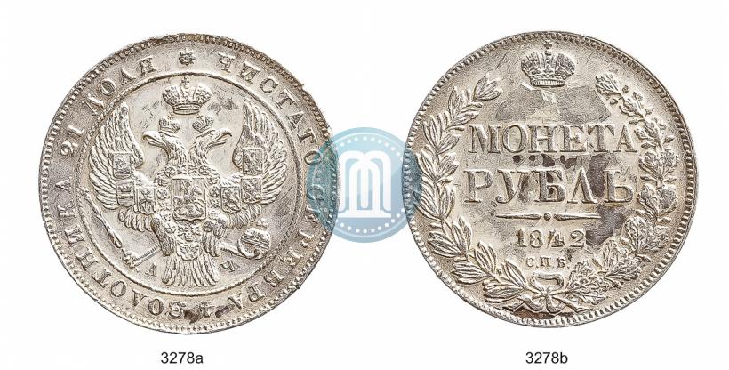 Picture 1 rouble 1842 year СПБ-АЧ 