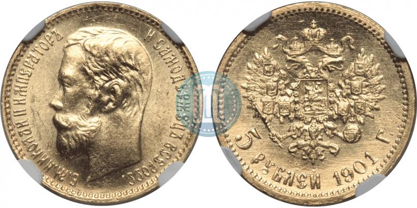 Picture 5 roubles 1901 year (ФЗ) 