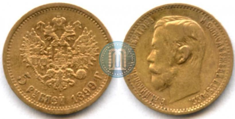 Picture 5 roubles 1899 year (ФЗ) 