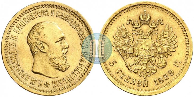 Picture 5 roubles 1889 year (АГ) 