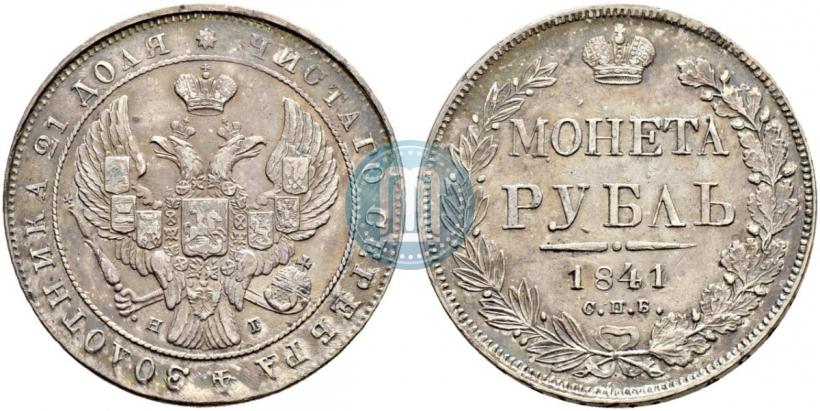 Picture 1 rouble 1841 year СПБ-НГ 