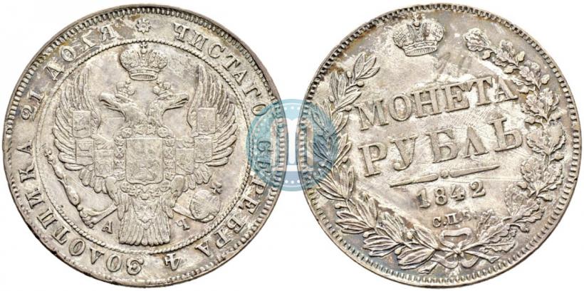 Picture 1 rouble 1842 year СПБ-АЧ 