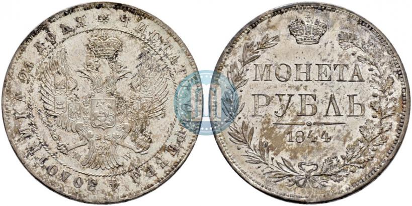 Picture 1 rouble 1844 year MW 