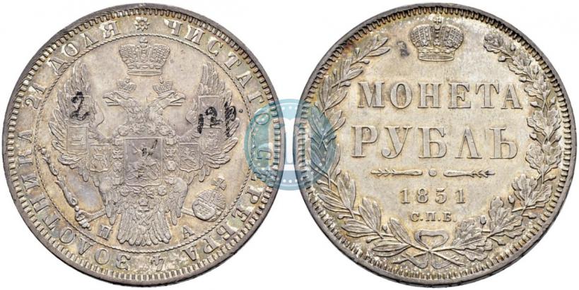 Picture 1 rouble 1851 year СПБ-ПА 