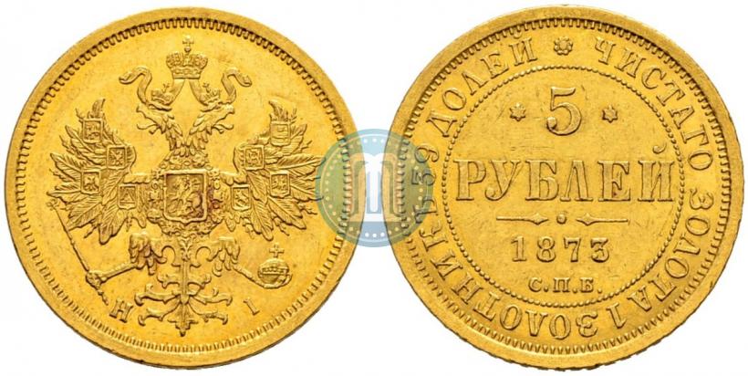 Picture 5 roubles 1873 year СПБ-НІ 