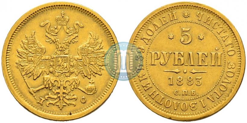 Picture 5 roubles 1883 year СПБ-ДС 