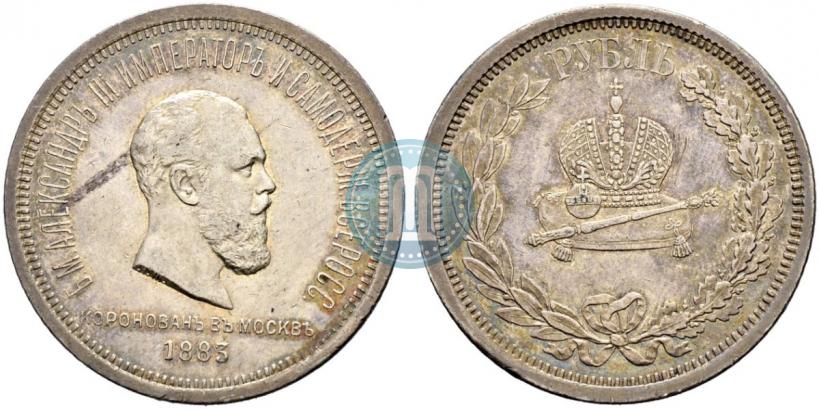 Picture 1 rouble 1883 year ЛШ "On the Coronation of Emperor Alexander III"