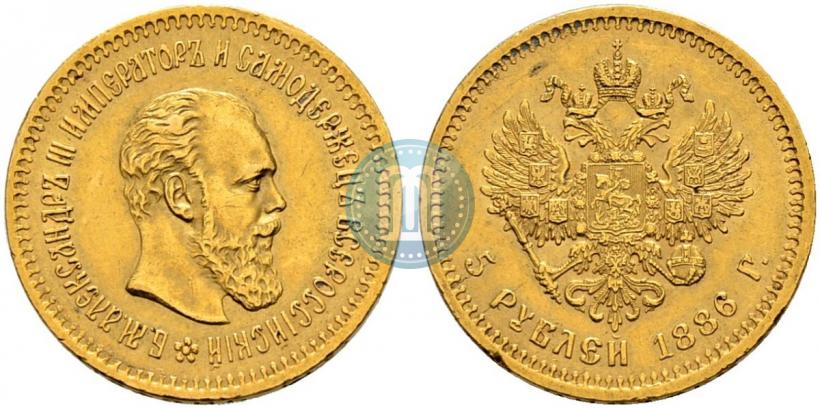 Picture 5 roubles 1886 year (АГ) 