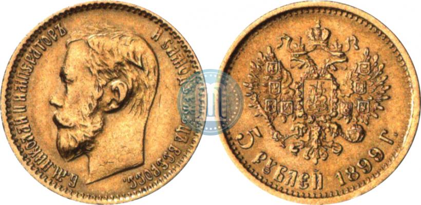 Picture 5 roubles 1899 year (ЭБ) 