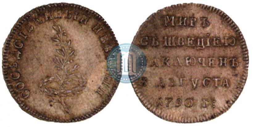 Picture Token Coin 1790 year  "Peace with Sweden"