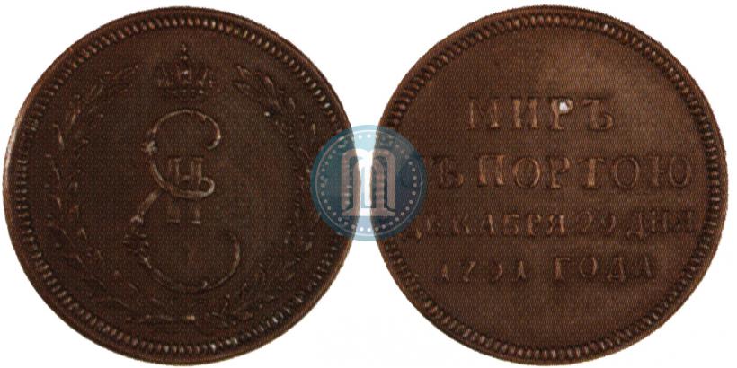 Picture Token Coin 1791 year  "Peace with Turks"