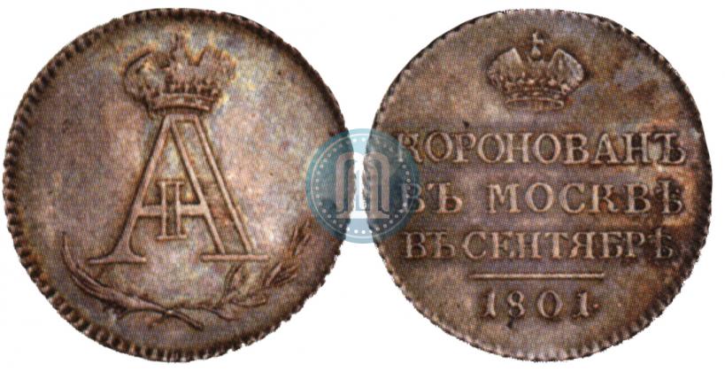 Picture Token Coin 1801 year  "In memory of coronation of the Emperor Aleksander I"