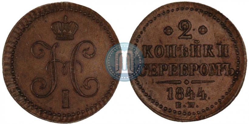 Picture 2 kopecks 1844 year ЕМ 