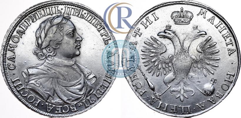 Picture 1 rouble 1718 year  