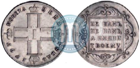 Picture 1 rouble 1797 year СМ-ФЦ "Heavy"