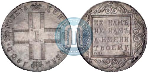 Picture 1 rouble 1800 year СМ-ОМ 