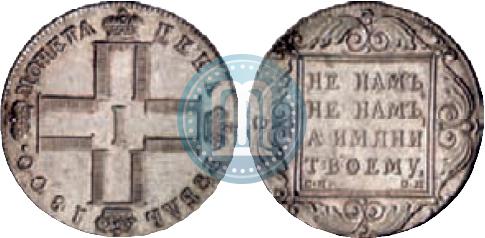 Picture 1 rouble 1800 year СМ-ОМ 