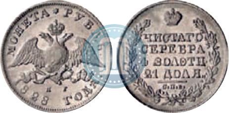 Picture 1 rouble 1828 year СПБ-НГ 