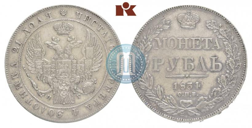 Picture 1 rouble 1834 year СПБ-НГ 