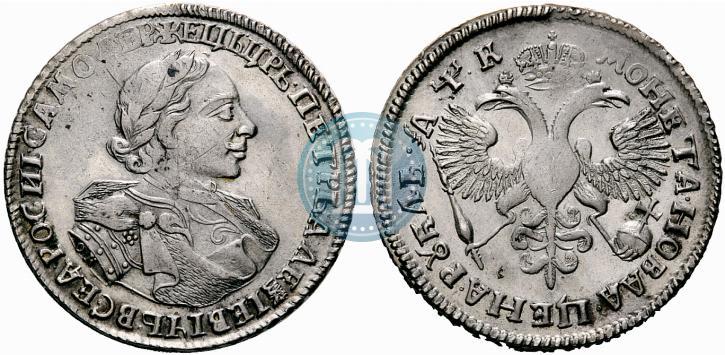 Picture 1 rouble 1719 year OK "Portrait in armour"