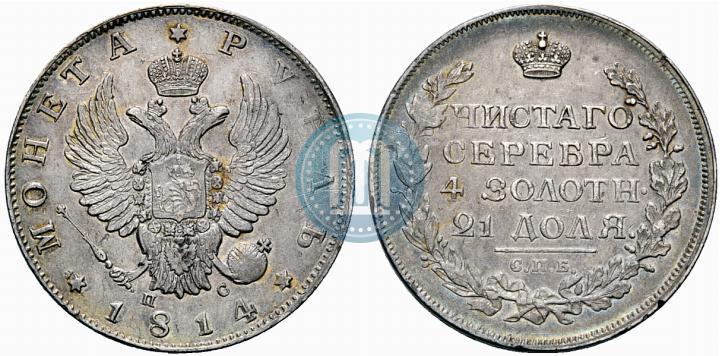 Picture 1 rouble 1814 year СПБ-ПС 