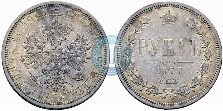 Picture 1 rouble 1877 year СПБ-НІ 