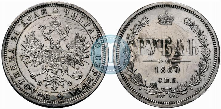 Picture 1 rouble 1880 year СПБ-НФ 