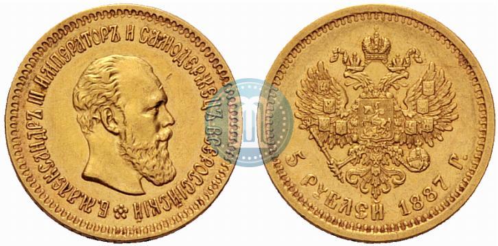 Picture 5 roubles 1887 year (АГ) 