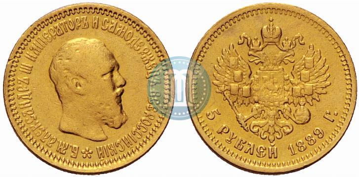 Picture 5 roubles 1889 year (АГ) 