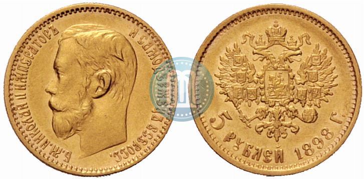 Picture 5 roubles 1898 year (АГ) 