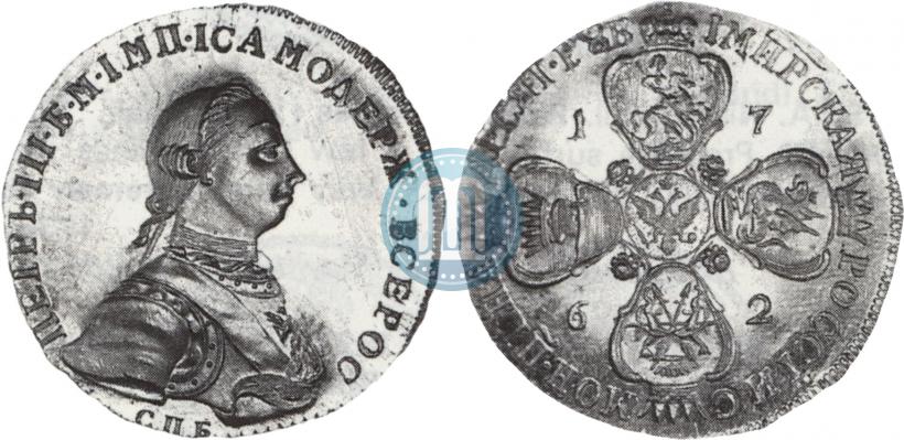 Picture 10 roubles 1762 year СПБ 