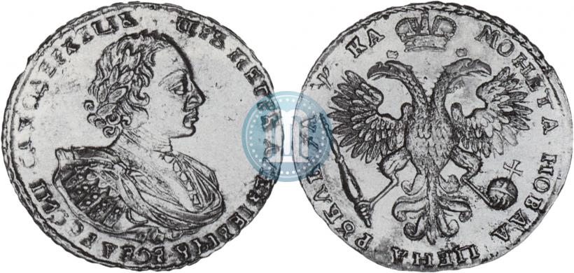 Picture 1 rouble 1721 year  "Portrait with shoulder straps"