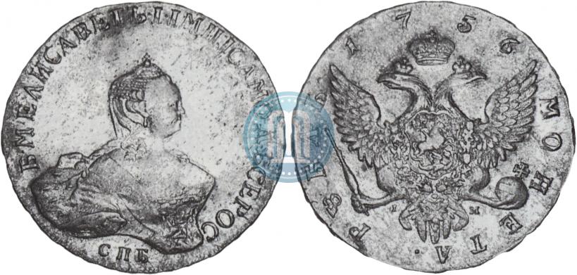 Picture 1 rouble 1756 year СПБ-IМ 