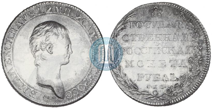 Picture 1 rouble 1801 year СПБ "A portrait with a long neck. Pattern"