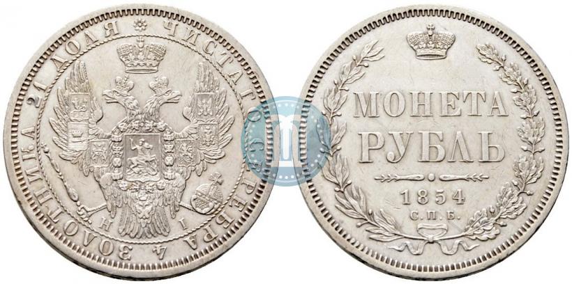 Picture 1 rouble 1854 year СПБ-HI 