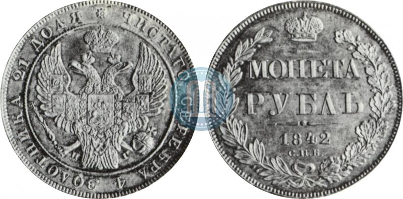 Picture 1 rouble 1842 year СПБ-НГ 