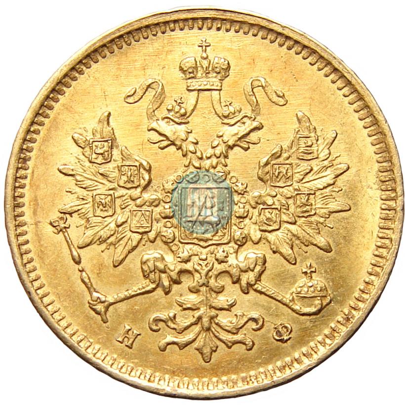 Picture 3 roubles 1879 year СПБ-НФ 