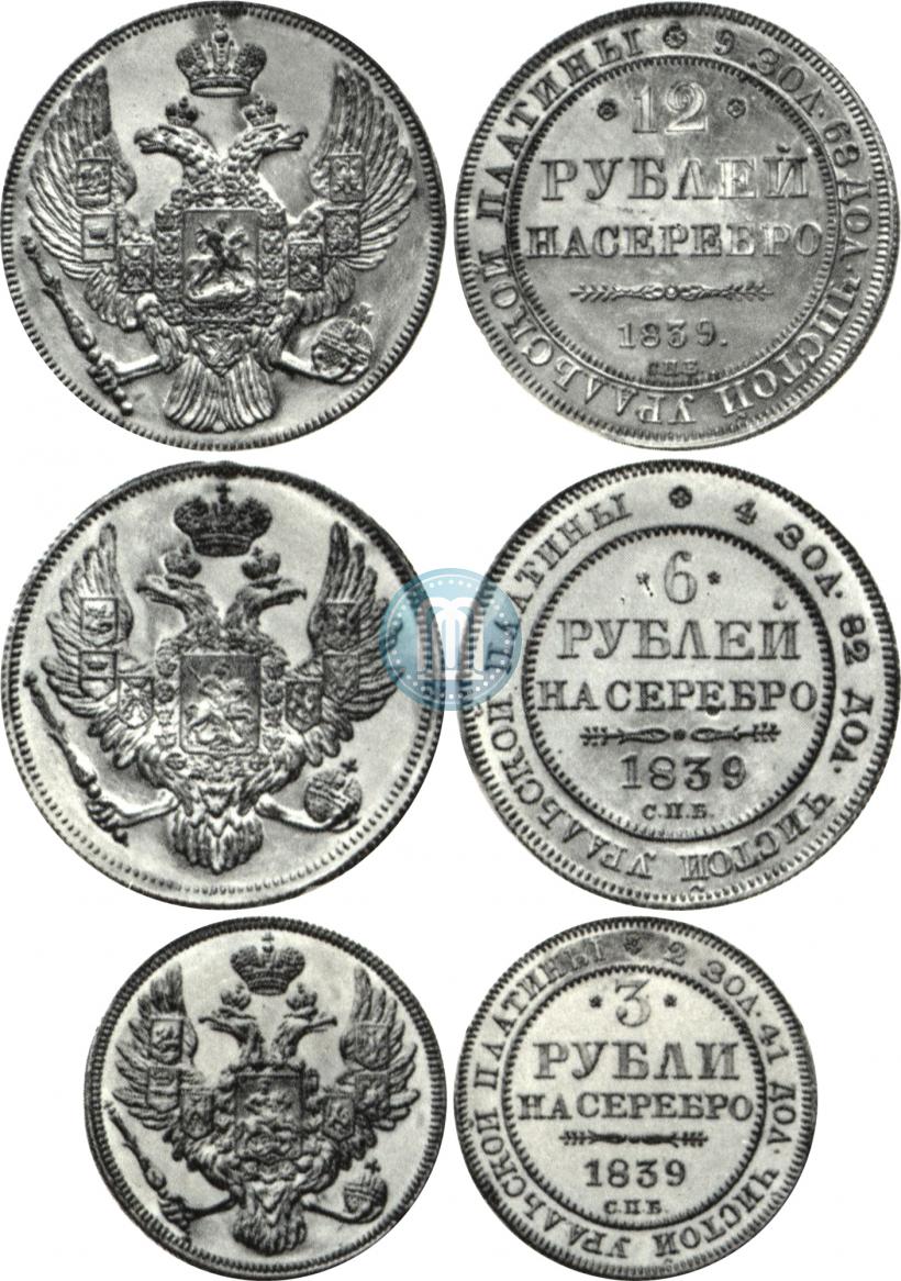 Picture 12 roubles 1839 year СПБ 