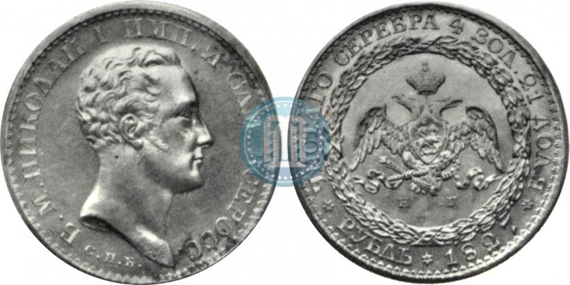 Picture 1 rouble 1827 year СПБ-НГ "With a portrait of the Emperor Nicholas I by J. Reichel. Pattern"