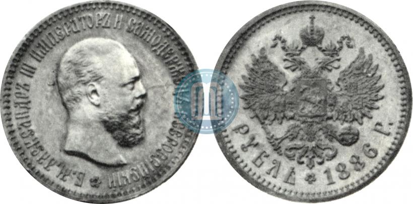 Picture 1 rouble 1886 year  "Pattern"