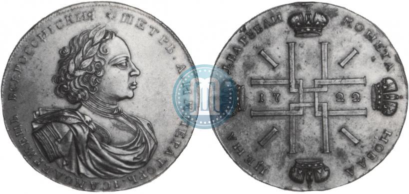 Picture 2 roubles 1722 year  "Pattern"