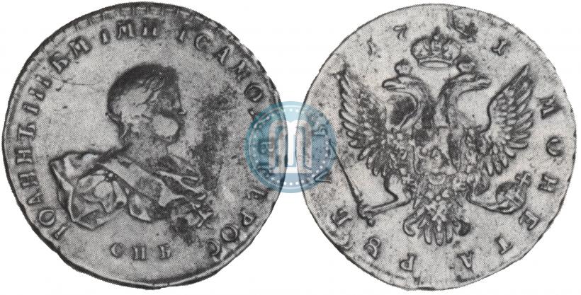 Picture 1 rouble 1741 year СПБ 