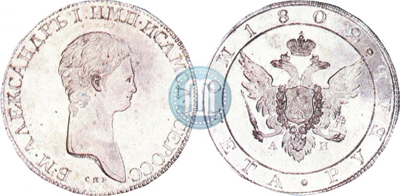 Picture 1 rouble 1802 year СПБ-АИ "A portrait with a long neck. Pattern"