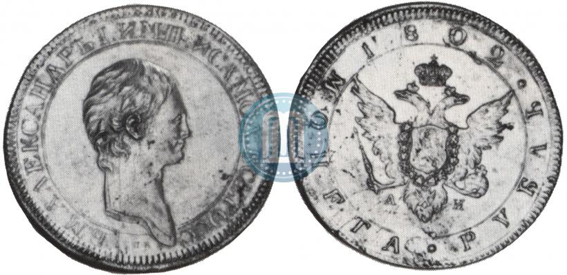 Picture 1 rouble 1802 year СПБ-АИ "A portrait with a long neck. Pattern"