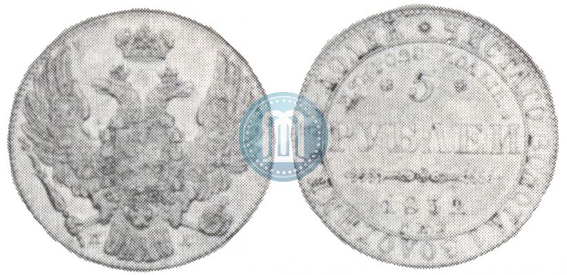 Picture 5 roubles 1832 year СПБ-ПД "Beginning of the coinage from gold from Kolyvan-Voskresensk mines"